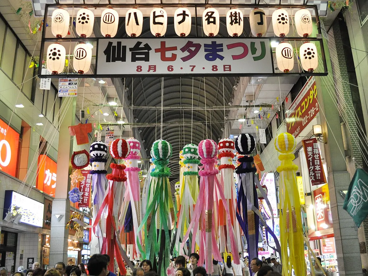 Sendai Tanabata Festival, Sendai, Miyagi, Japan