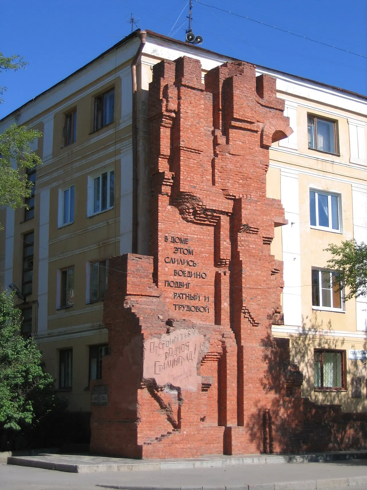 Pavlov's House, Volgograd, Volgograd Oblast, Russia