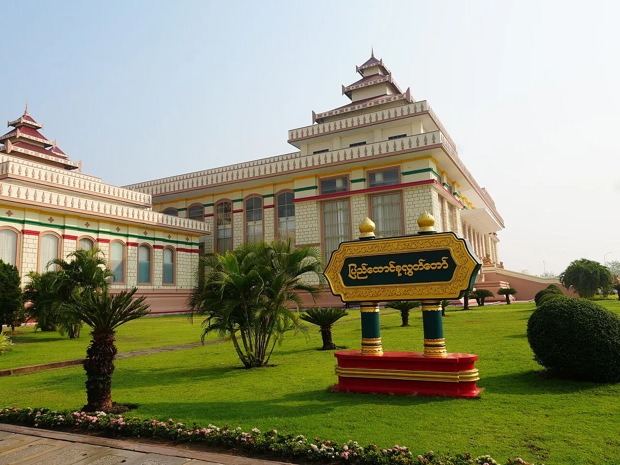 Hluttaw Complex, Nay Pyi Taw, Nay Pyi Taw, Myanmar