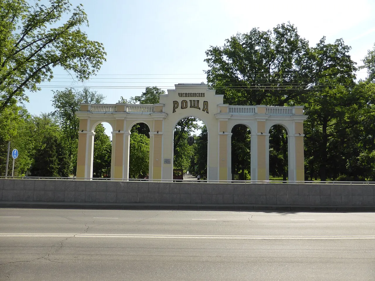 Chistyakovskaya Grove, Krasnodar, Krasnodar Krai, Russia