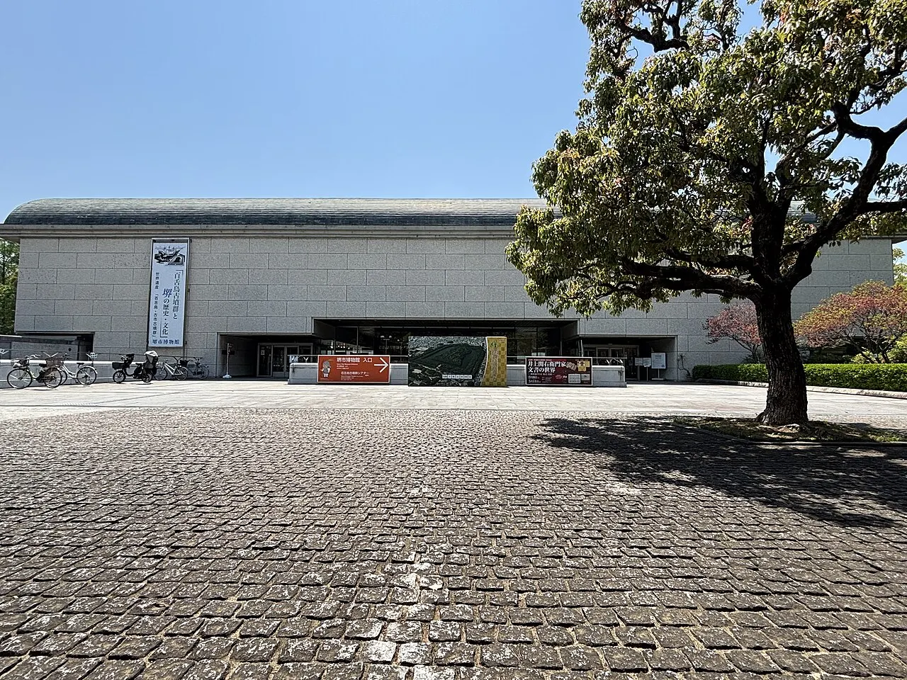 Sakai City Museum, Sakai, Osaka, Japan