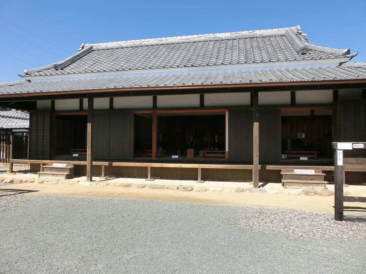 Kiga Checkpoint, Hamamatsu, Shizuoka, Japan