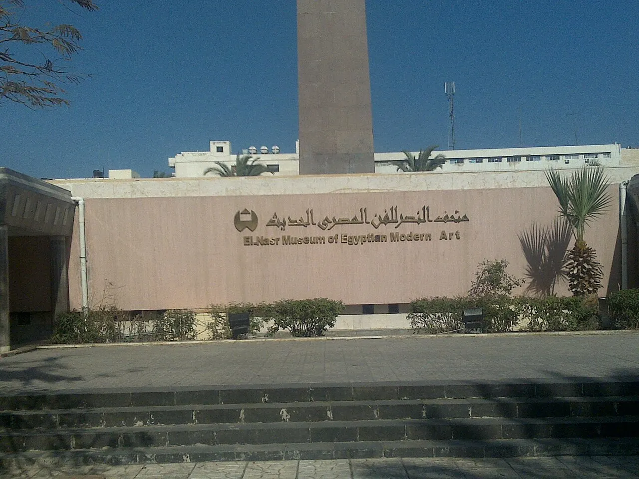 Museum of Modern Art in Port Said, Port Said, Port Said, Egypt