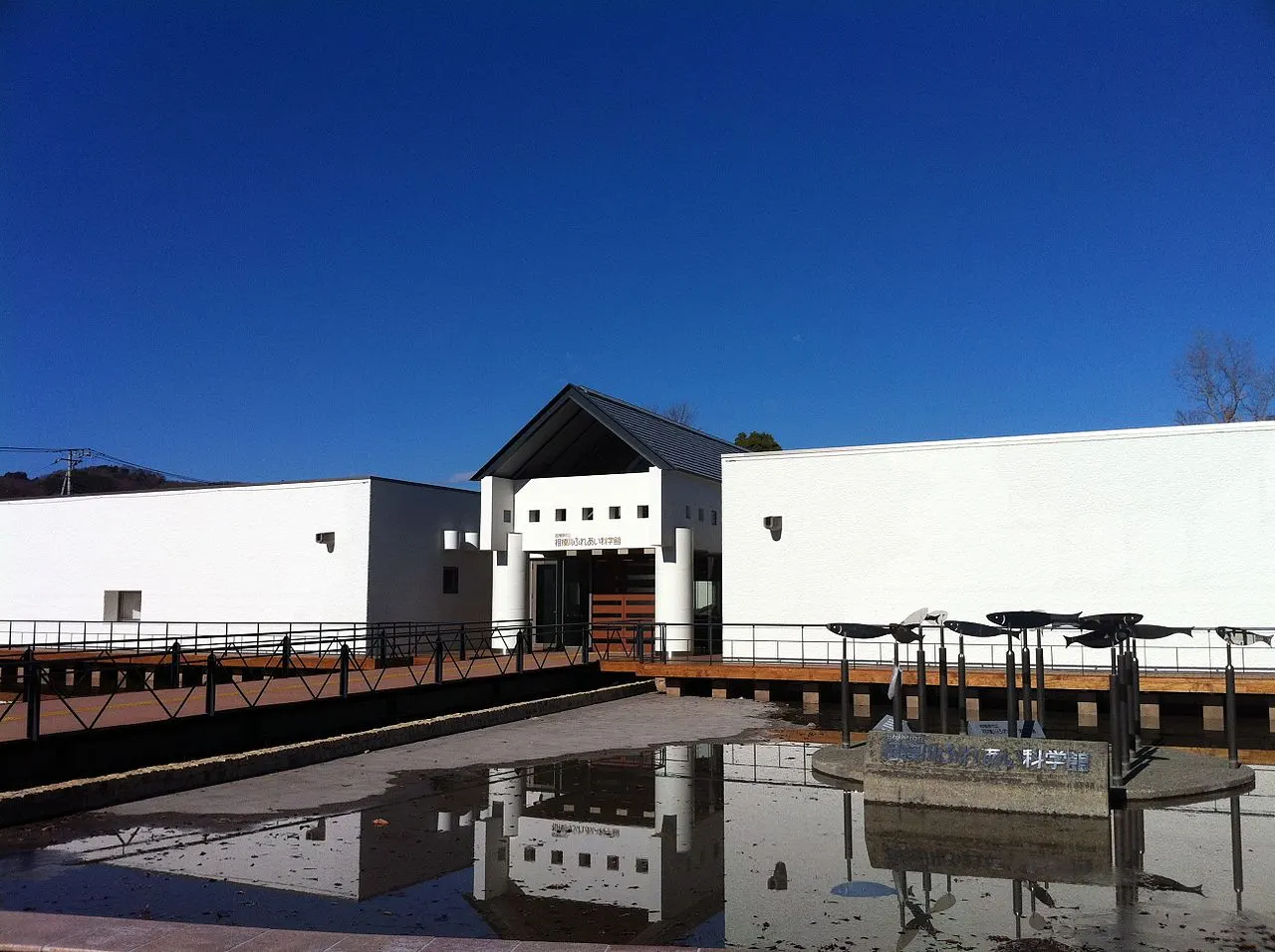 Sagamigawa Fureai Science Museum, Sagamihara, Kanagawa, Japan