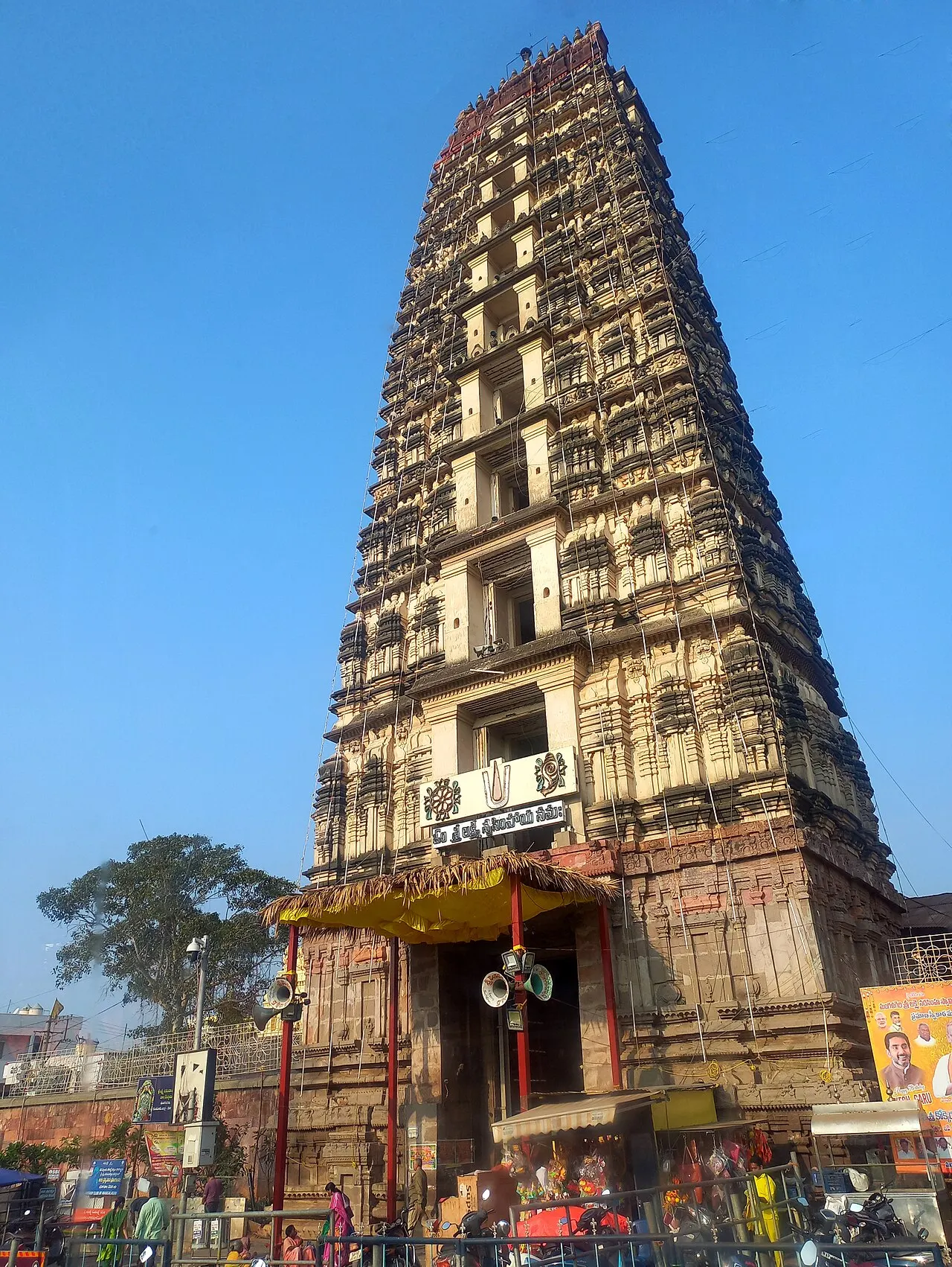 Mangalagiri Lakshmi Narasimha Temple, Guntur, Andhra Pradesh, India
