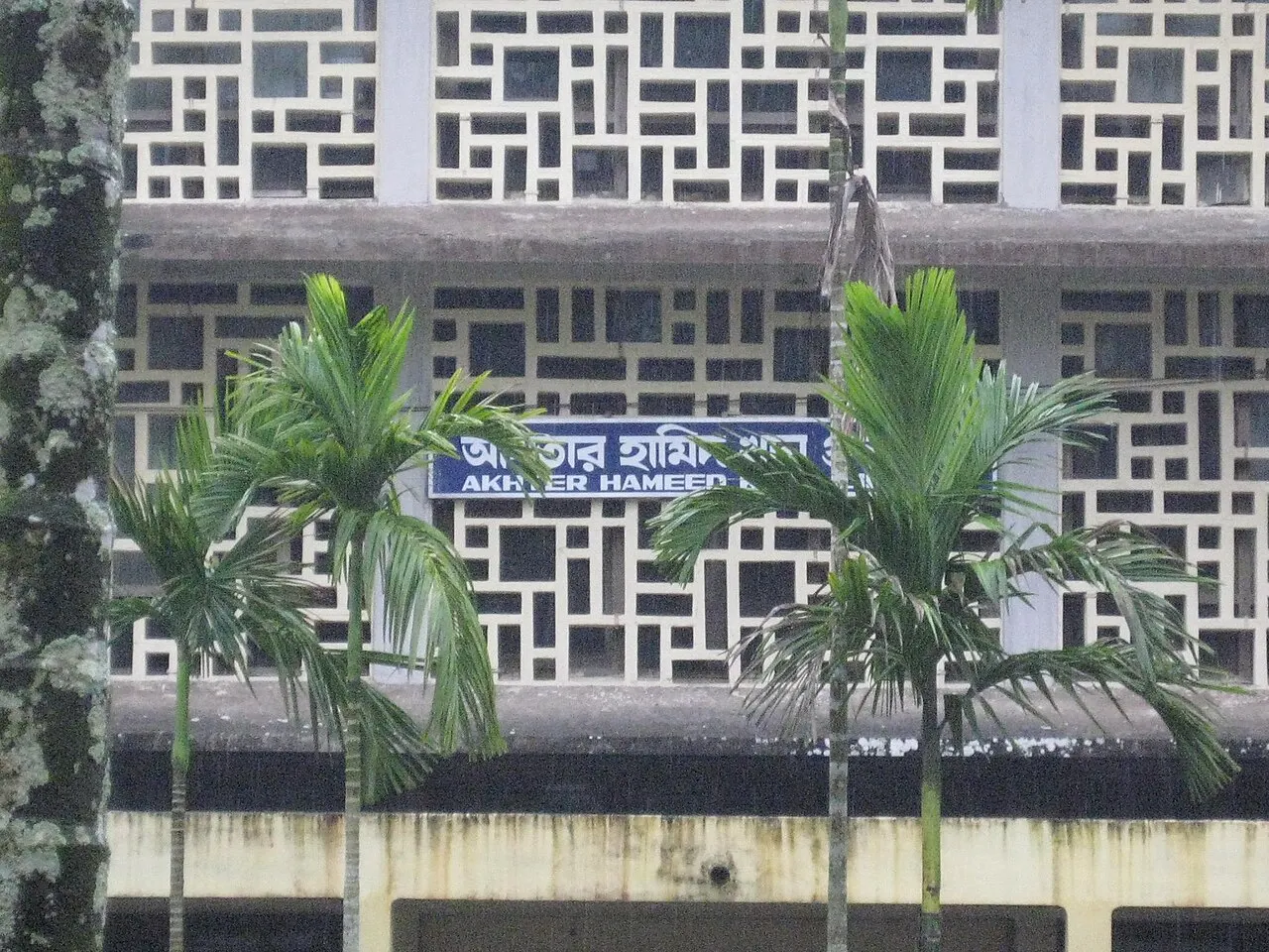 Bangladesh Academy for Rural Development, Comilla, Chittagong, Bangladesh