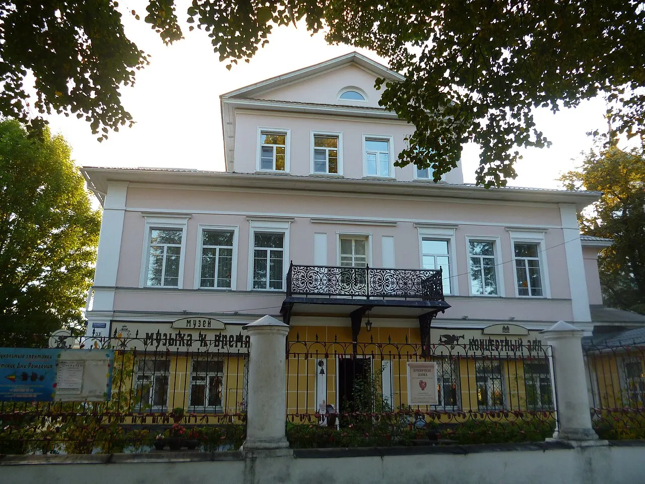 Music and Time Museum, Yaroslavl, Yaroslavl Oblast, Russia