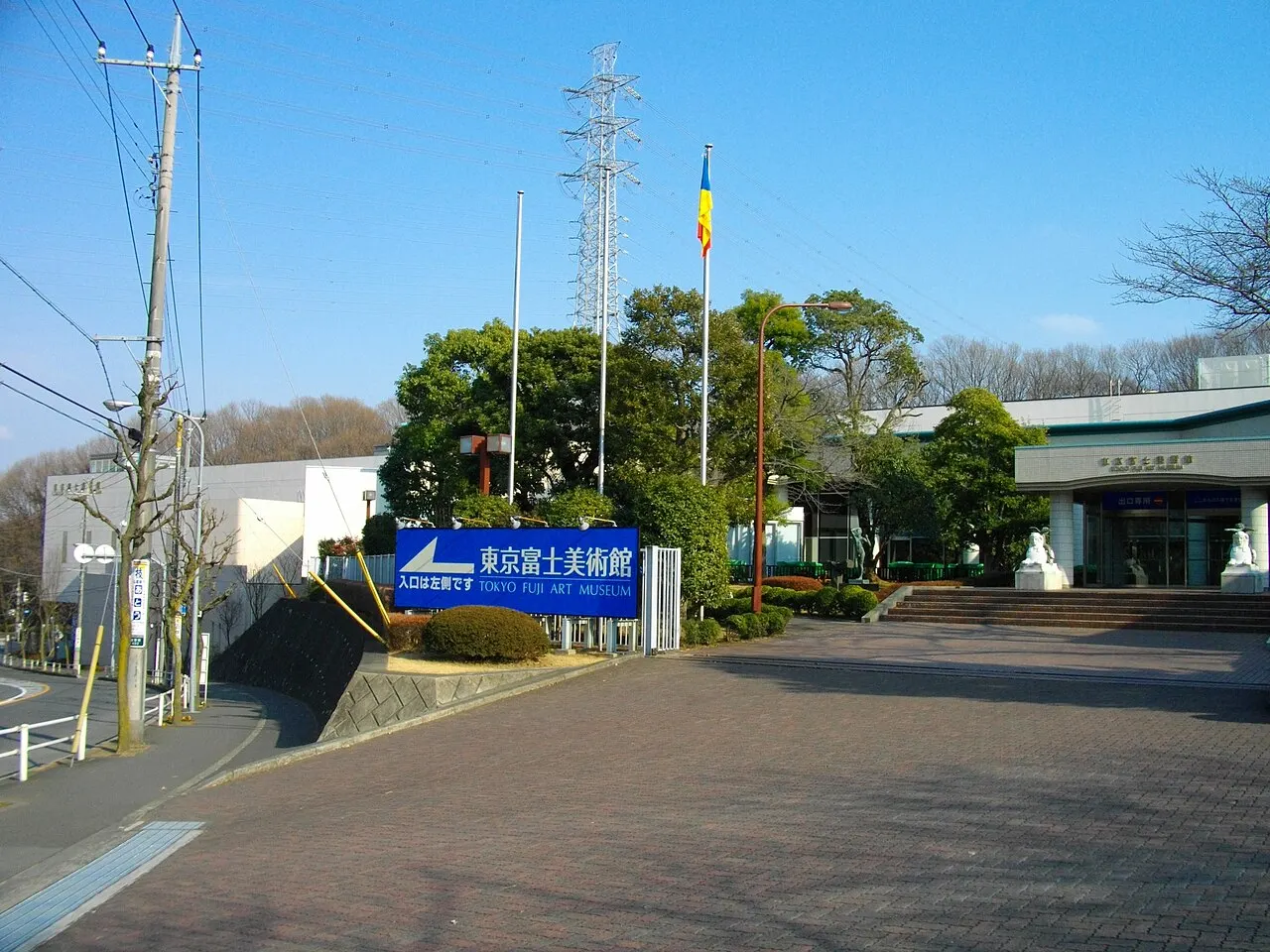 Tokyo Fuji Art Museum, Hachiōji, Tokyo, Japan