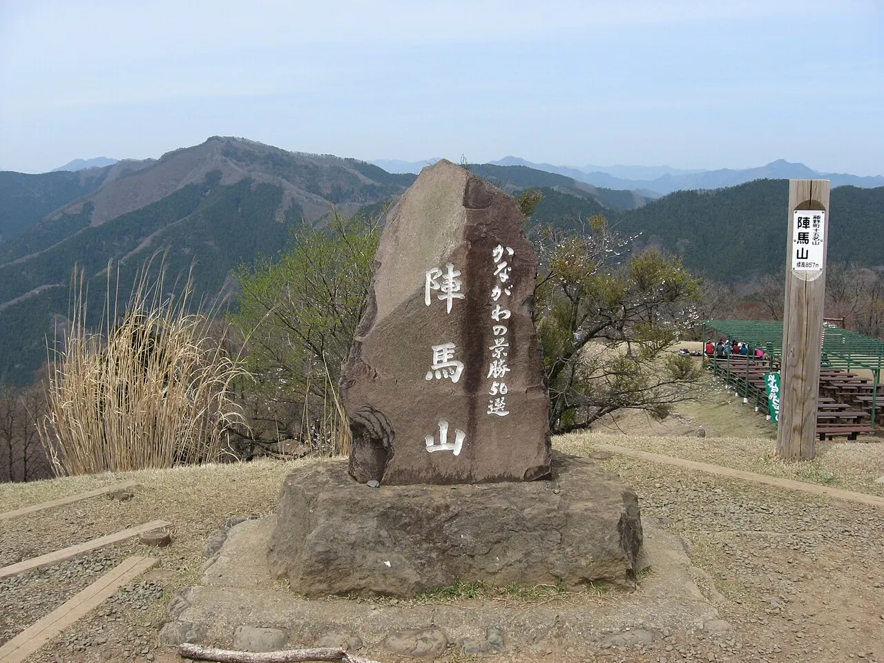 Mount Jinba, Hachiōji, Tokyo, Japan