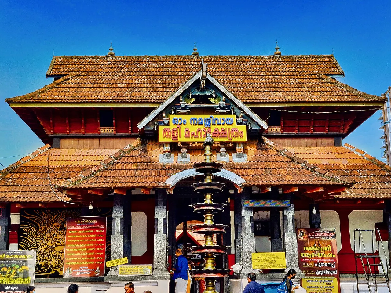 Tali Shiva Temple, Kozhikode, Kerala, India