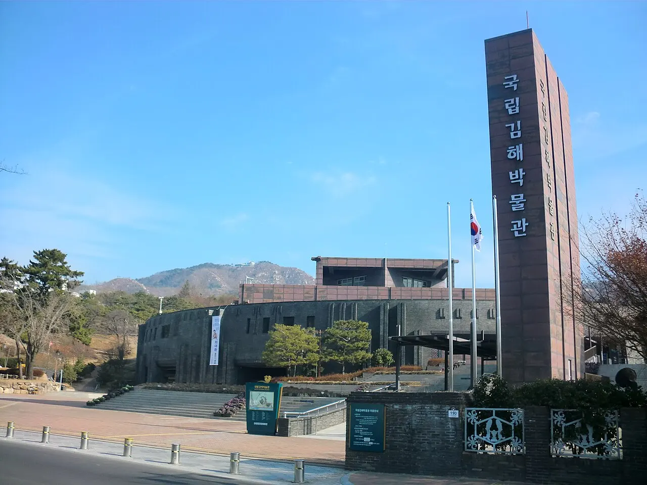 Gimhae National Museum, Kimhae, Gyeongsangnam-do, South Korea