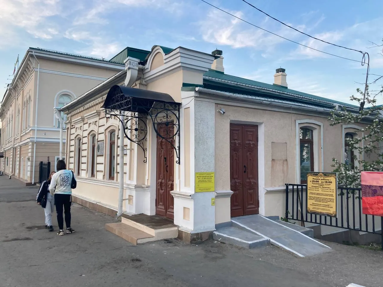Museum of One Painting, Penza, Penza Oblast, Russia