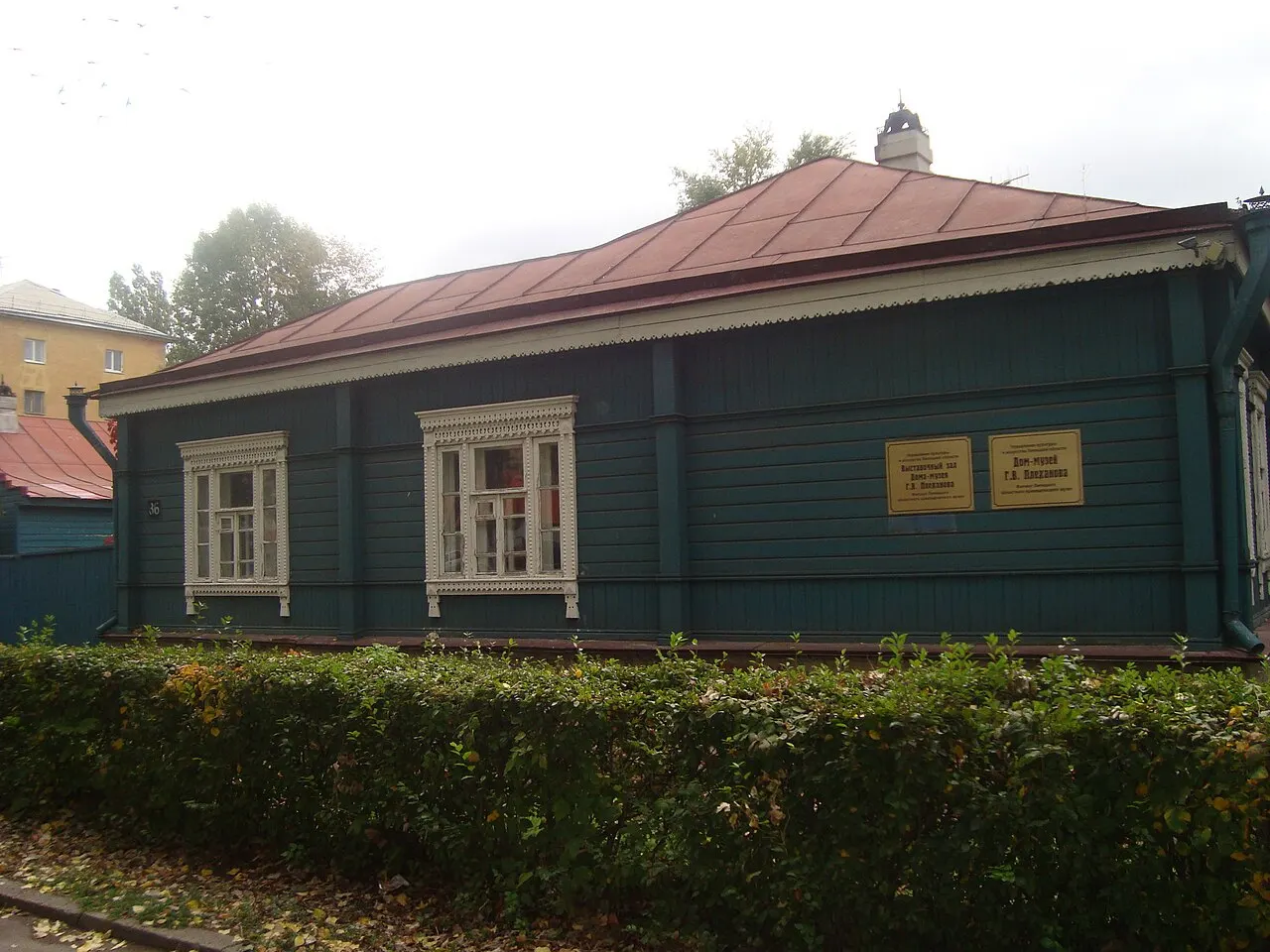 Plekhanov House-Museum, Lipetsk, Lipetsk Oblast, Russia