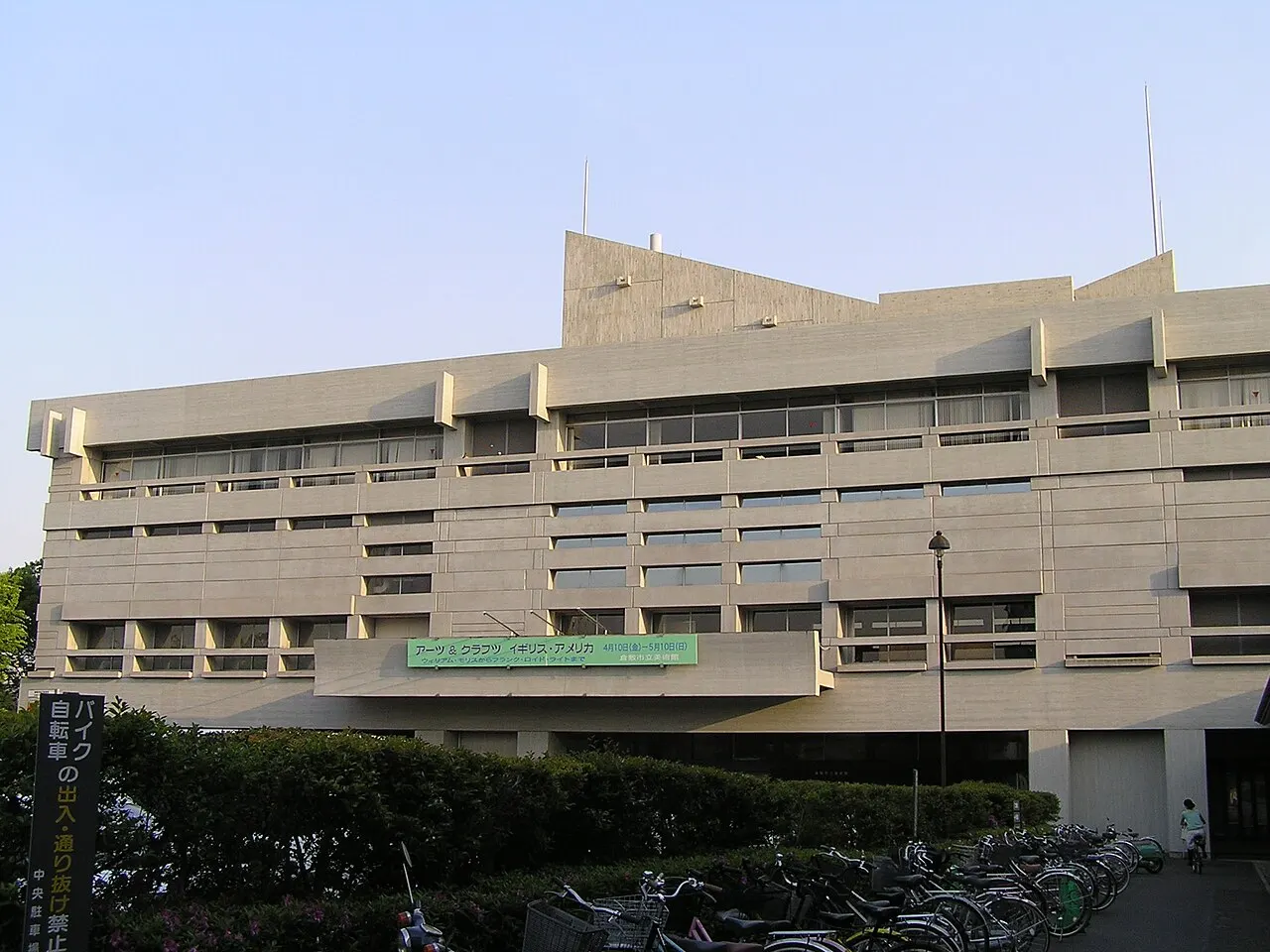Kurashiki City Art Museum, Kurashiki, Okayama, Japan