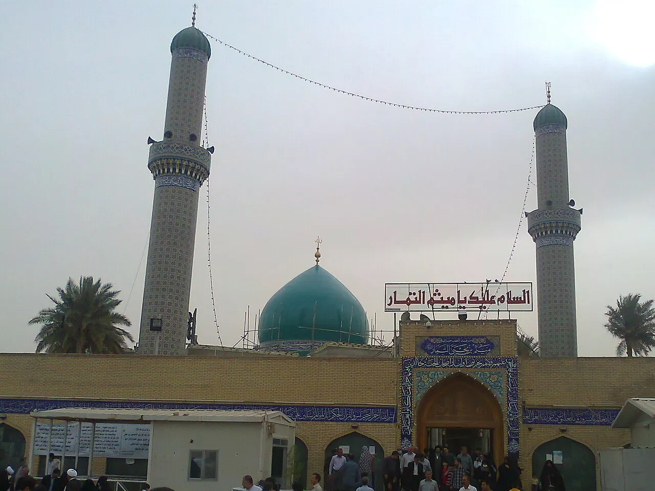 Mausoleum of Maytham al-Tammar, Najaf, Najaf, Iraq