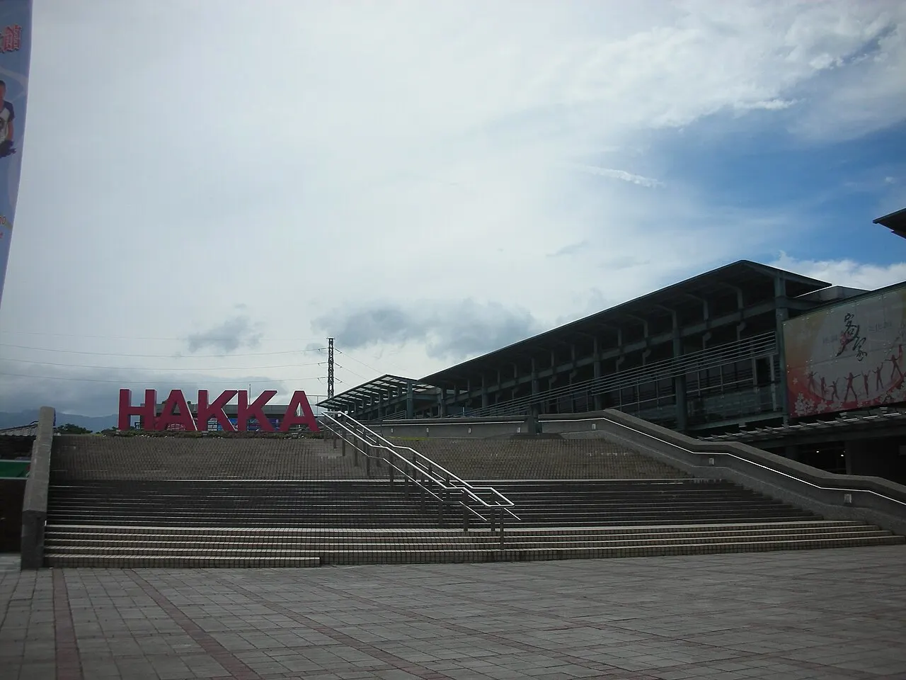 Taoyuan Hakka Culture Museum, Taoyuan, Taiwan