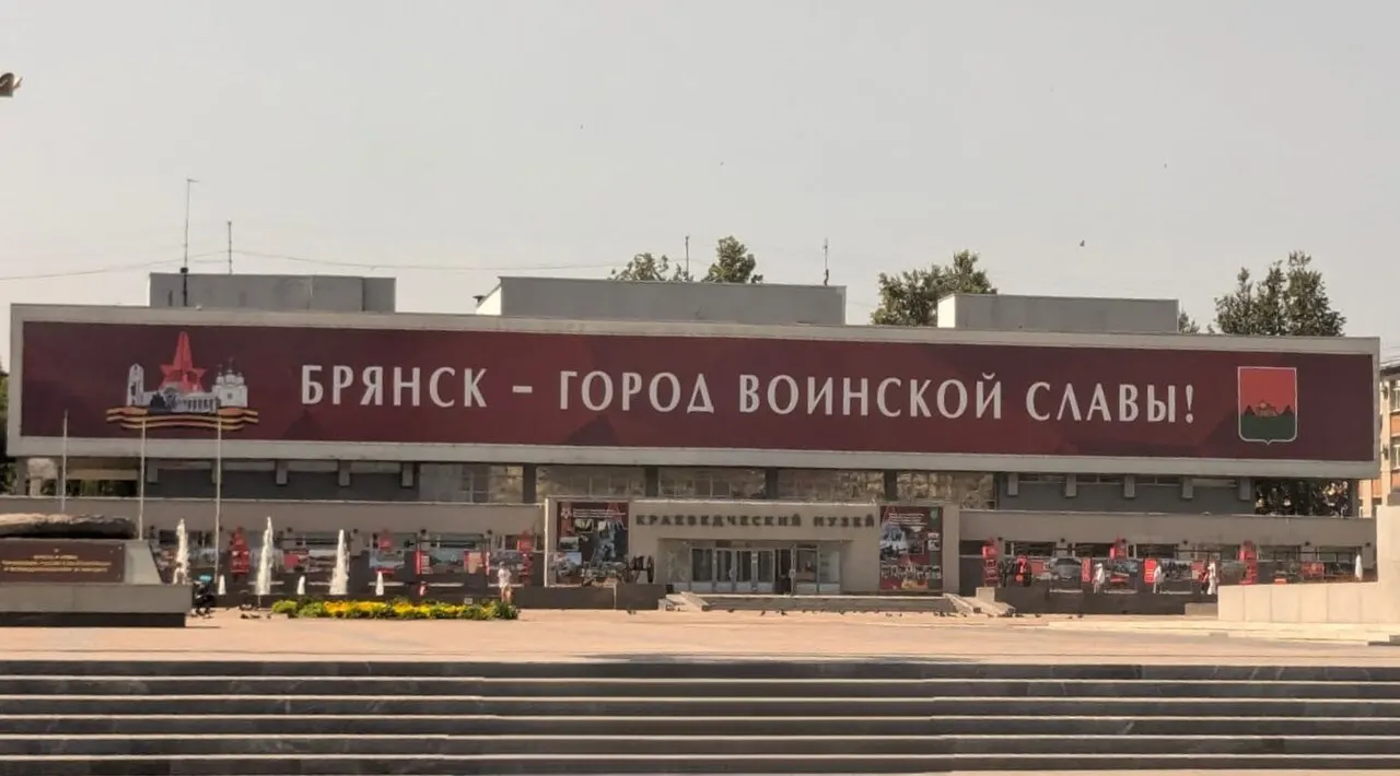 Bryansk Museum of Local Lore, Bryansk, Bryansk Oblast, Russia