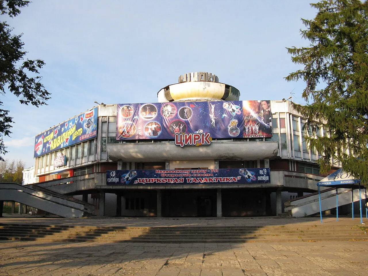 Ivanovo State Circus, Ivanovo, Ivanovo Oblast, Russia