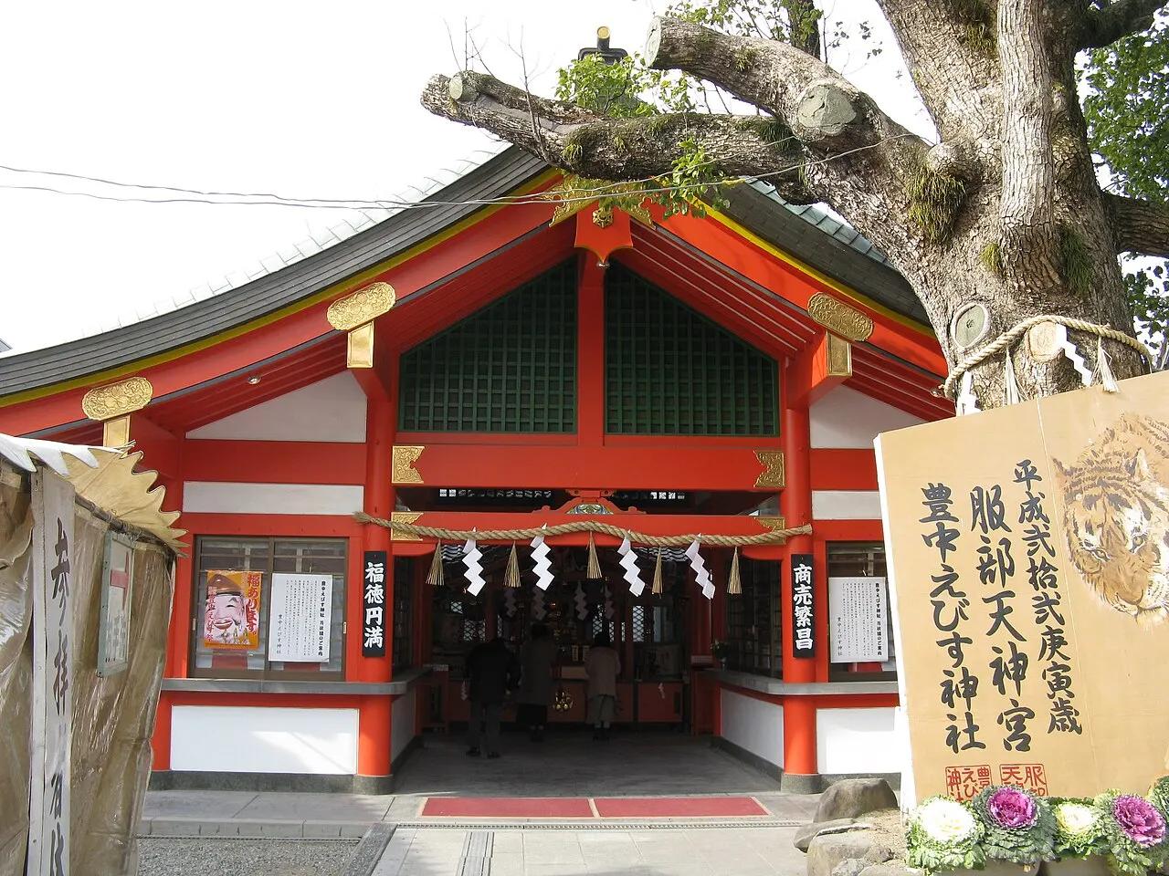 Hattori Tenjingū, Toyonaka, Osaka, Japan