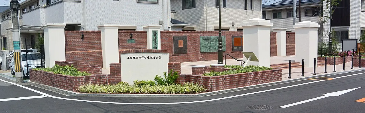 Birthplace of High School Baseball Memorial Park, Toyonaka, Osaka, Japan