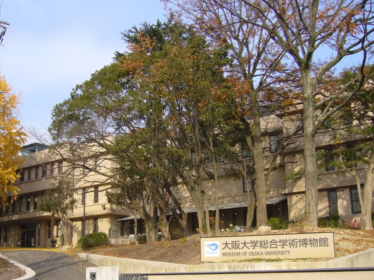 Osaka University Museum, Toyonaka, Osaka, Japan