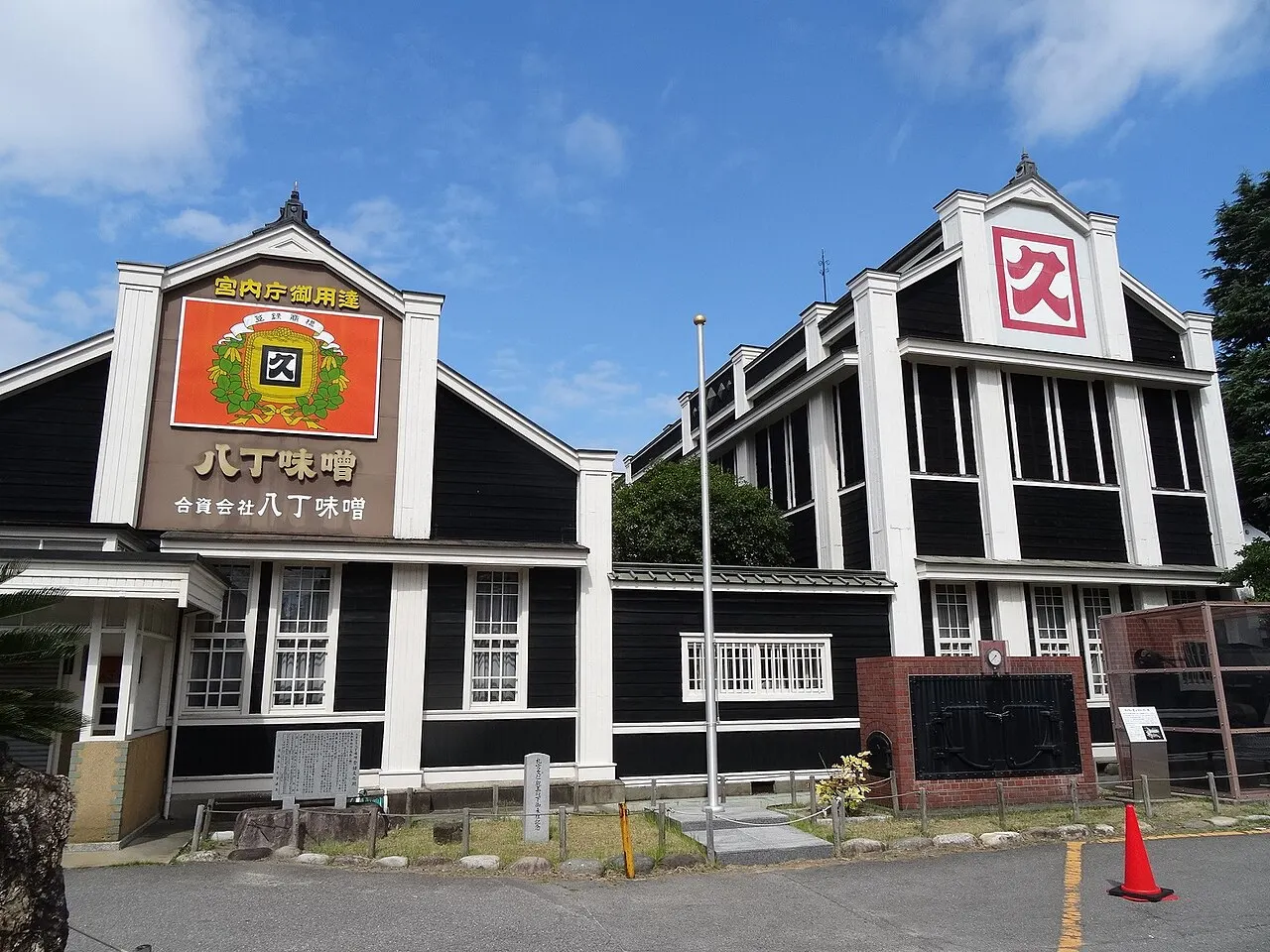 Kakukyū Hatchō Miso, Okazaki, Aichi, Japan