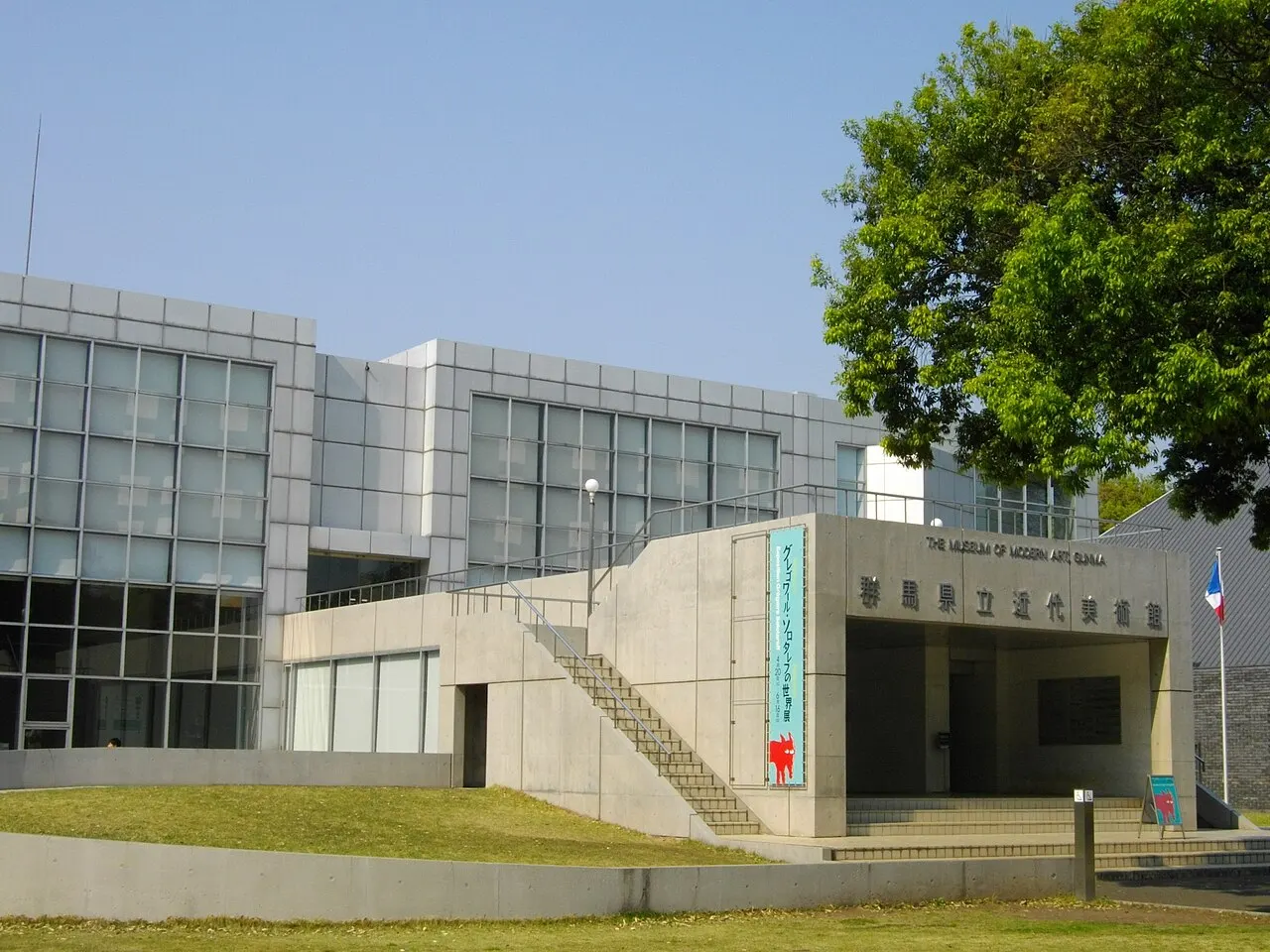 Museum of Modern Art, Gunma, Takasaki, Gunma, Japan