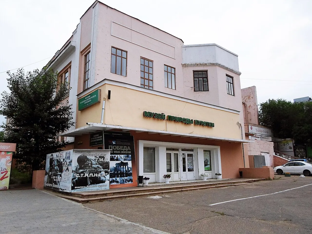 Museum of Nature of Buryatia, Ulan-Ude, Buryatiya Republic, Russia