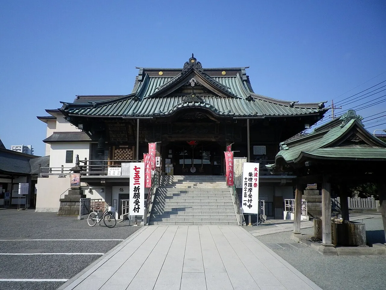 Naritasan Kawagoe Betsuin, Kawagoe, Saitama, Japan