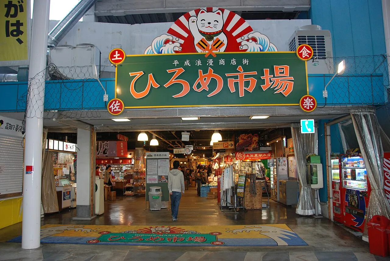 Hirome Market, Kochi, Kochi, Japan