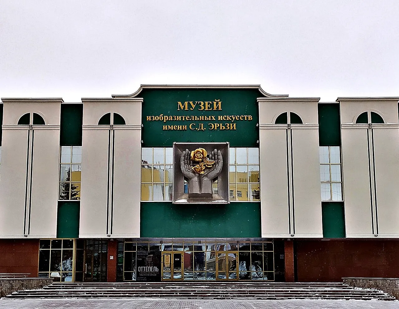 Erzia Museum of Fine Arts, Saransk, Mordoviya Republic, Russia