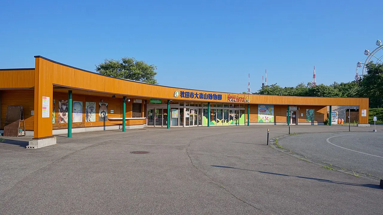 Omoriyama Zoo, Akita, Akita, Japan