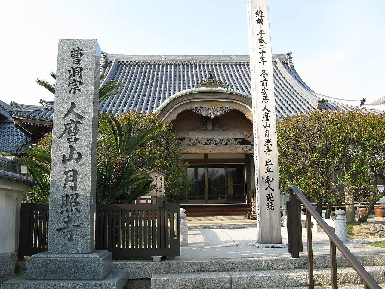 Gesshō-ji, Akashi, Hyōgo, Japan