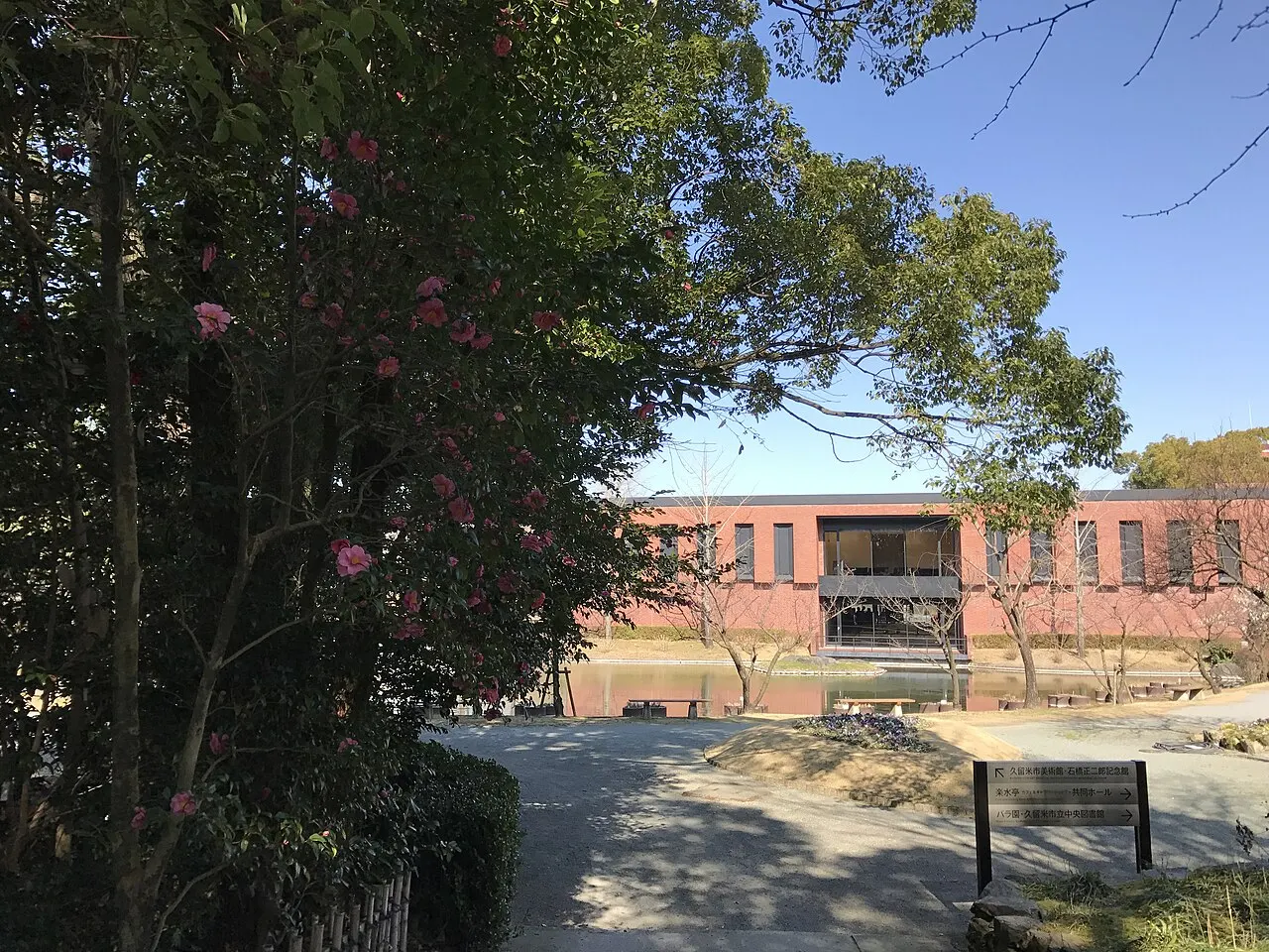 Kurume City Art Museum, Kurume, Fukuoka, Japan
