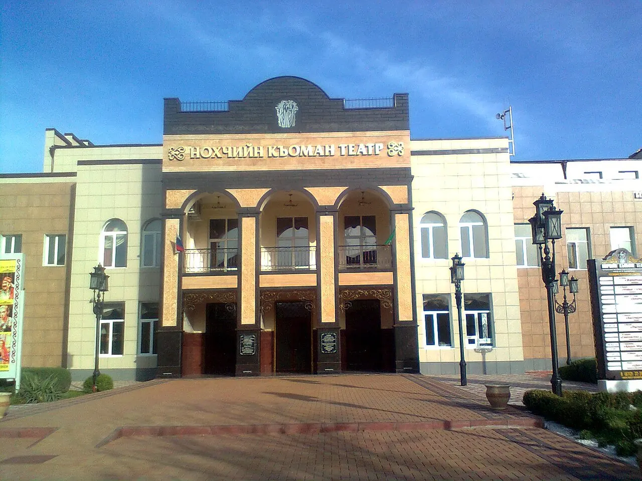 Chechen Drama Theatre, Grozny, Chechnya, Russia