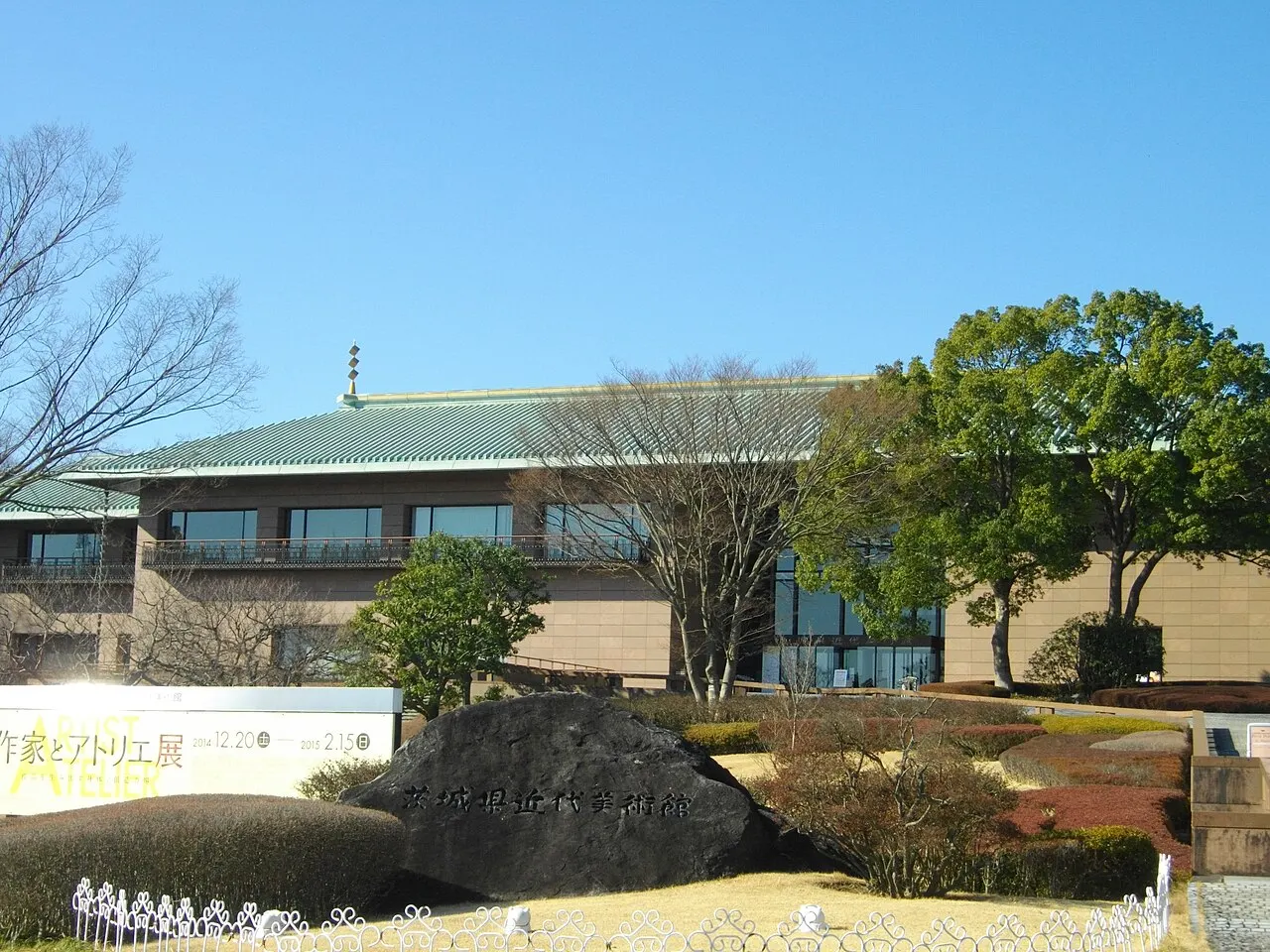 The Museum of Modern Art, Ibaraki, Mito, Ibaraki, Japan