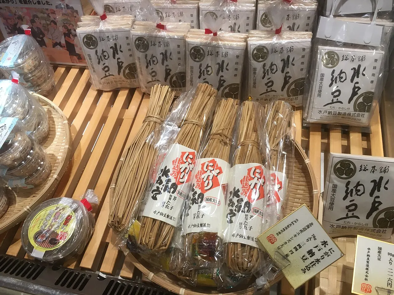 Mito Natto, Mito, Ibaraki, Japan