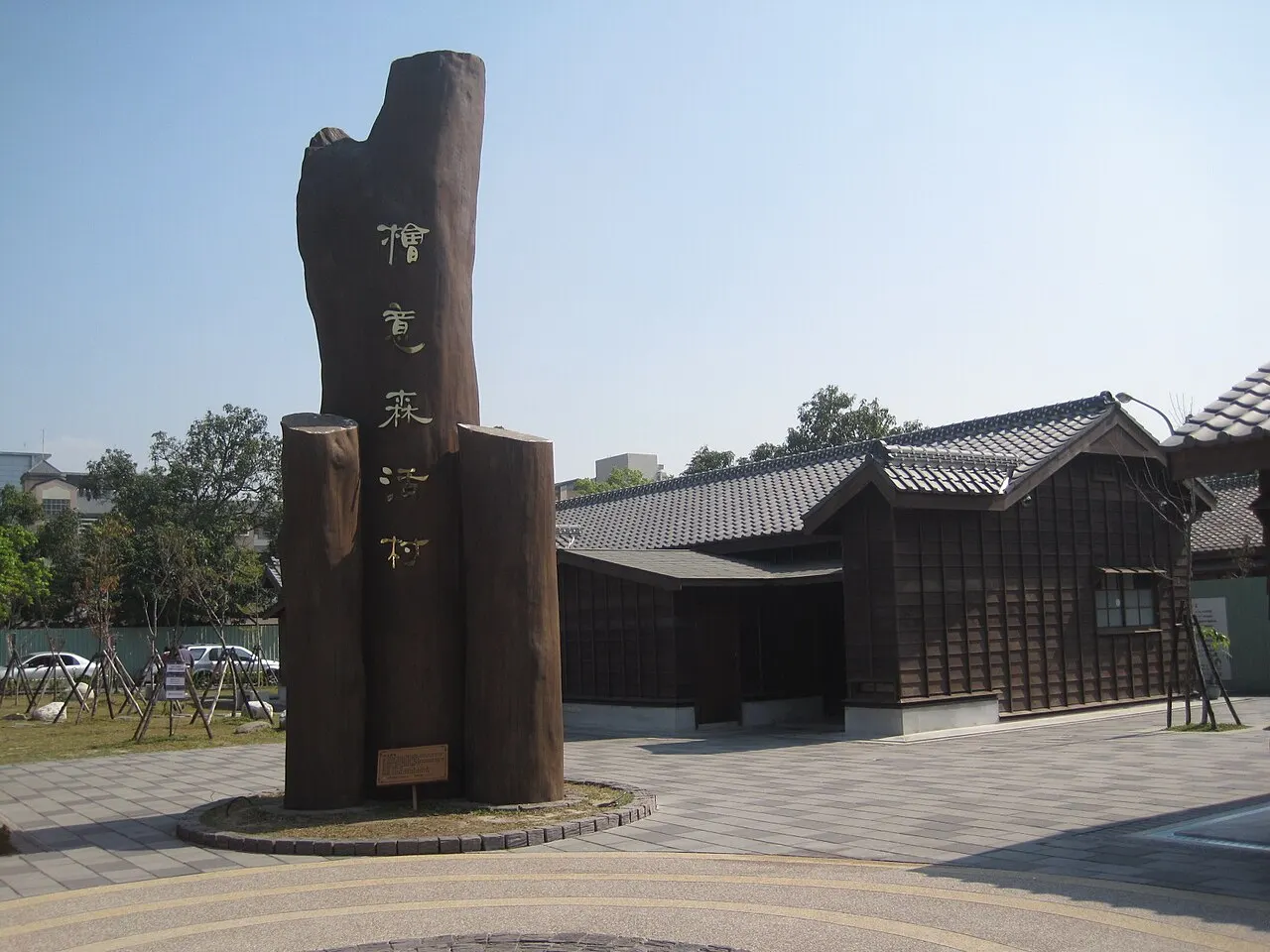 Hinoki Village, Chiayi City, Taiwan