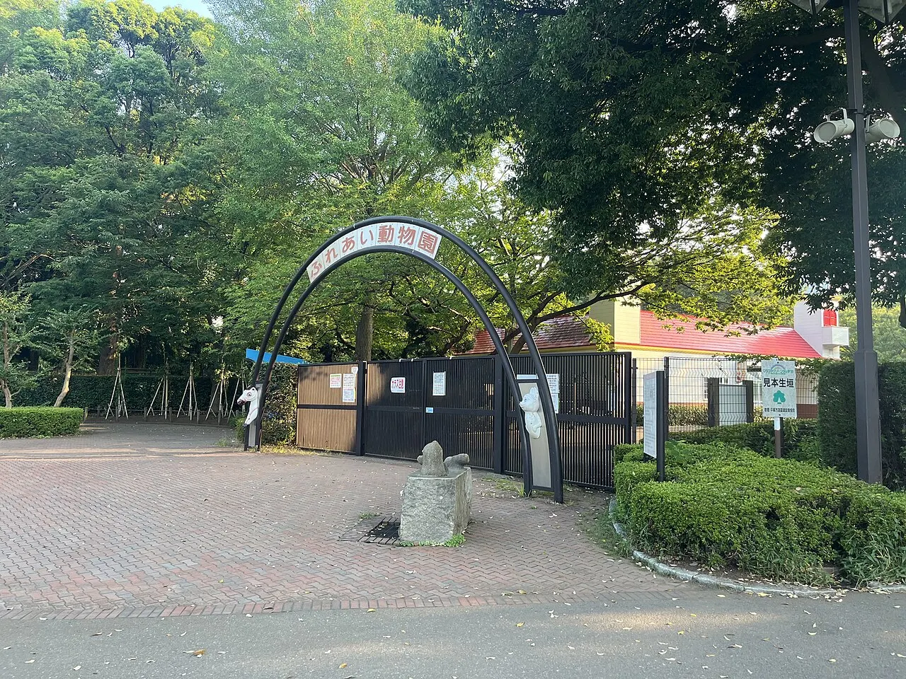 Hiratsuka Sogo Park, Hiratsuka, Kanagawa, Japan