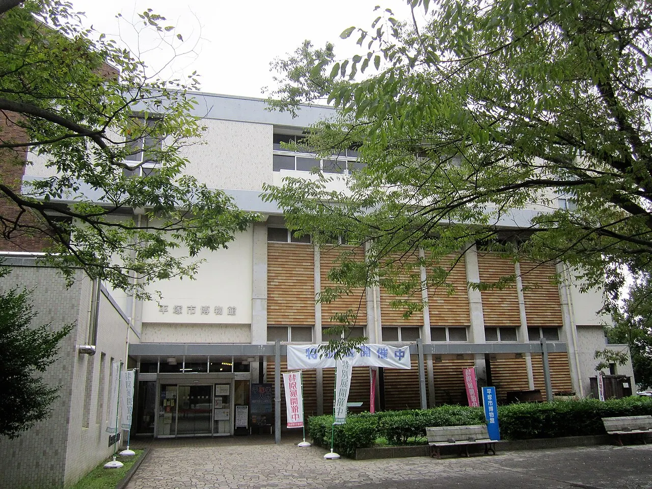Hiratsuka City Museum, Hiratsuka, Kanagawa, Japan
