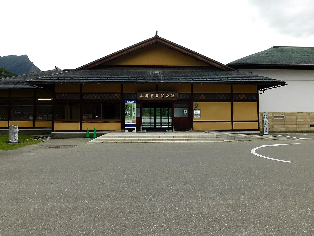 Yamadera Bashō Memorial Museum, Yamagata, Yamagata, Japan