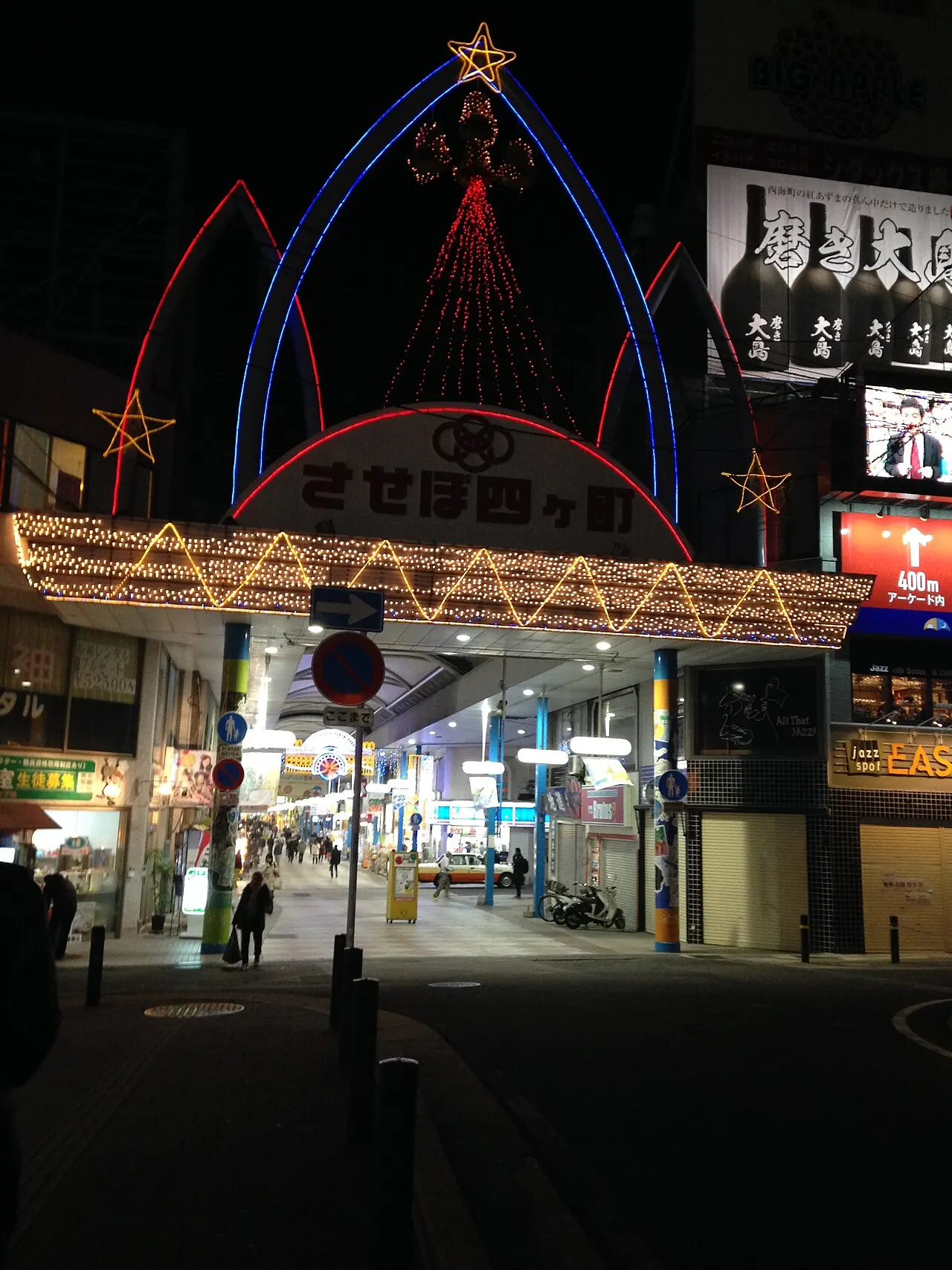 Yonkachō Arcade, Sasebo, Nagasaki, Japan