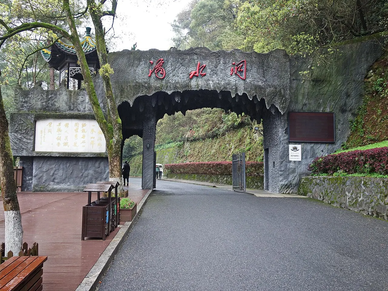Dishui Cave, Shaoshan, Hunan, China