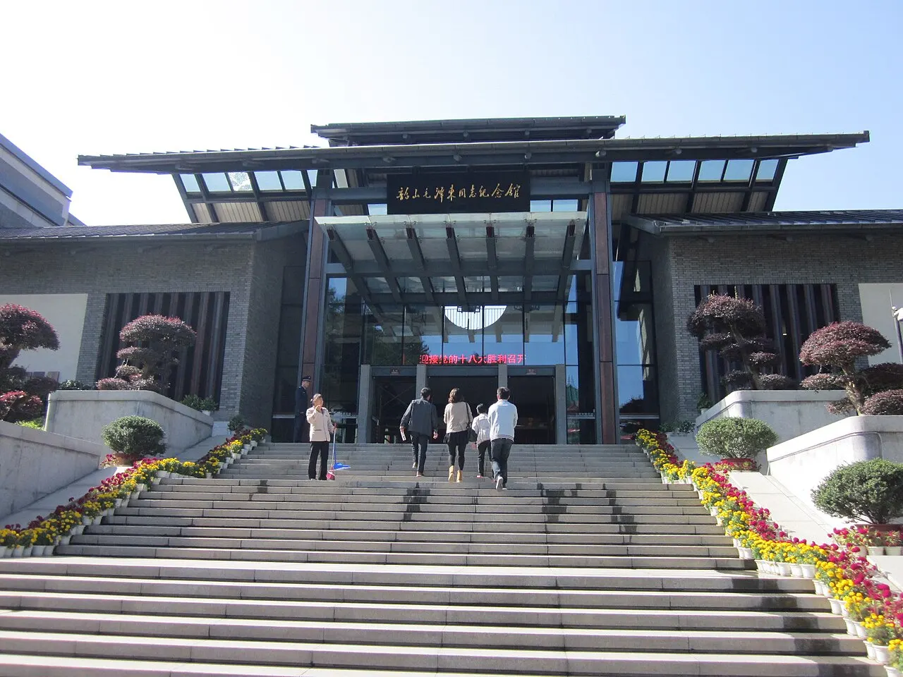 Shaoshan Mao Zedong Memorial Museum, Shaoshan, Hunan, China