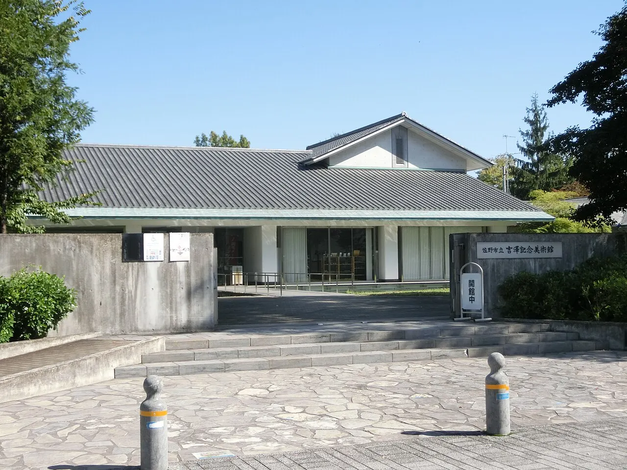 Yoshizawa Memorial Art Museum, Sano, Tochigi, Japan