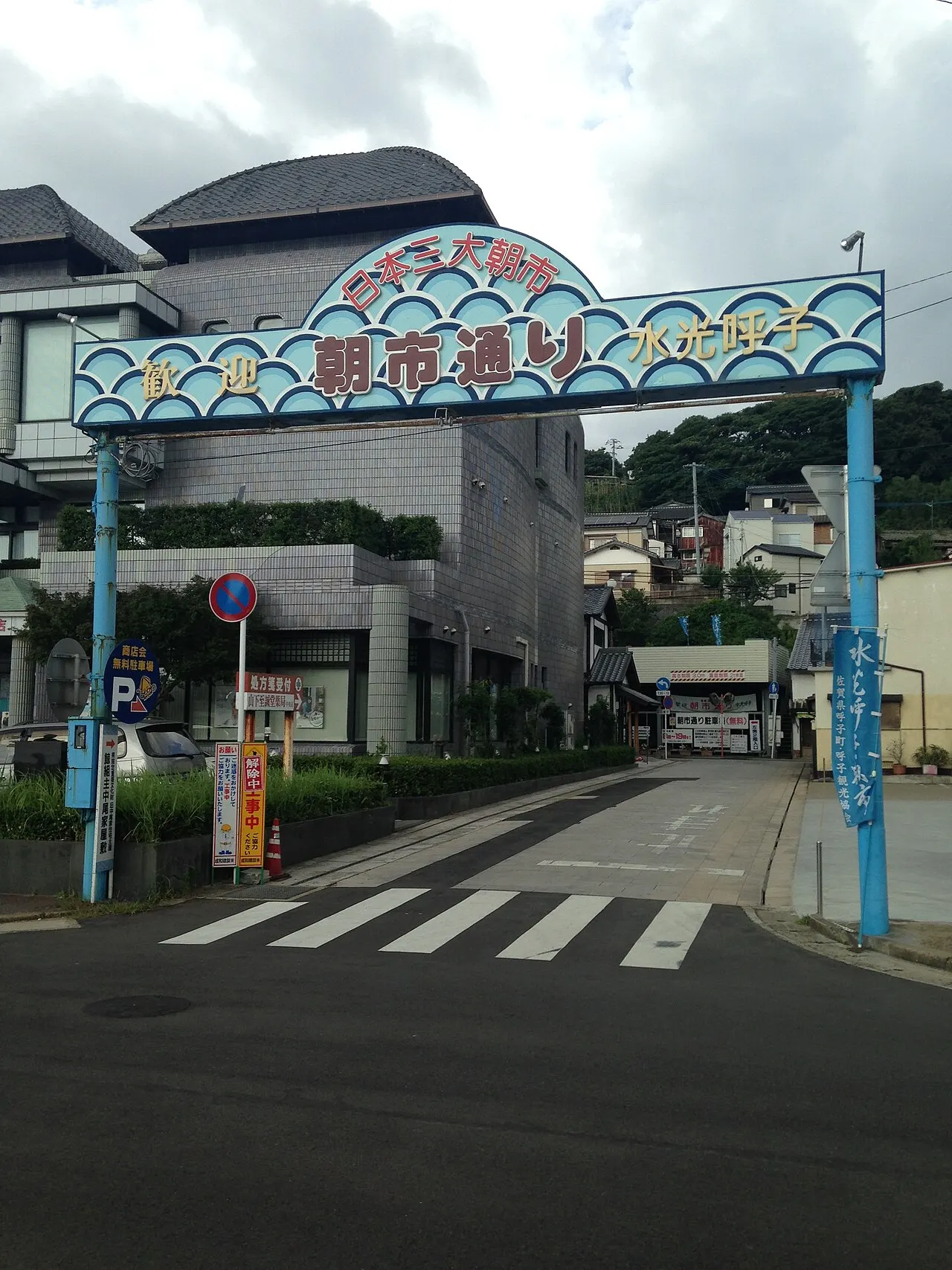 Yobuko Morning Market, Karatsu, Saga, Japan