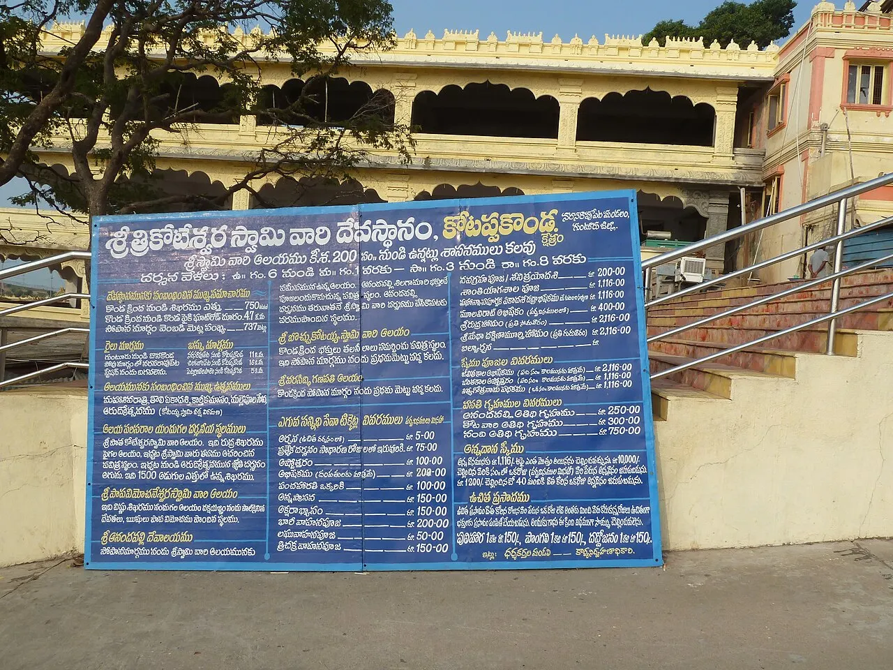 Sri Trikoteswara Swamy Temple, Kotappakonda, Narasaraopet, Andhra Pradesh, India