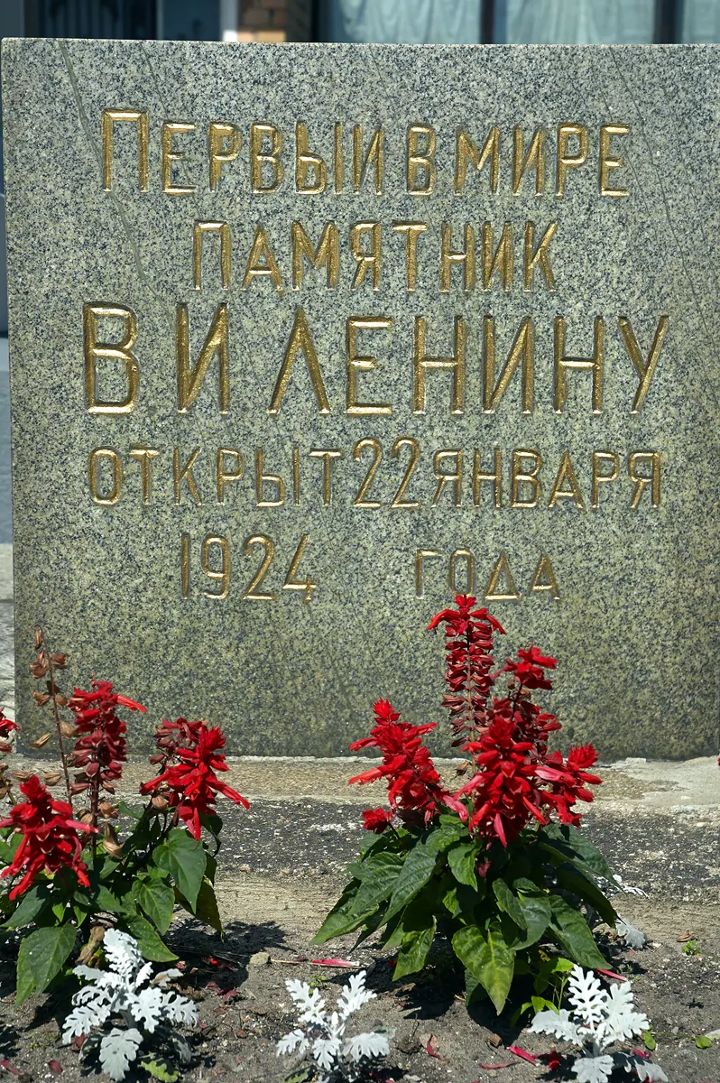 Noginsk Lenin Monument, Noginsk, Moscow Oblast, Russia