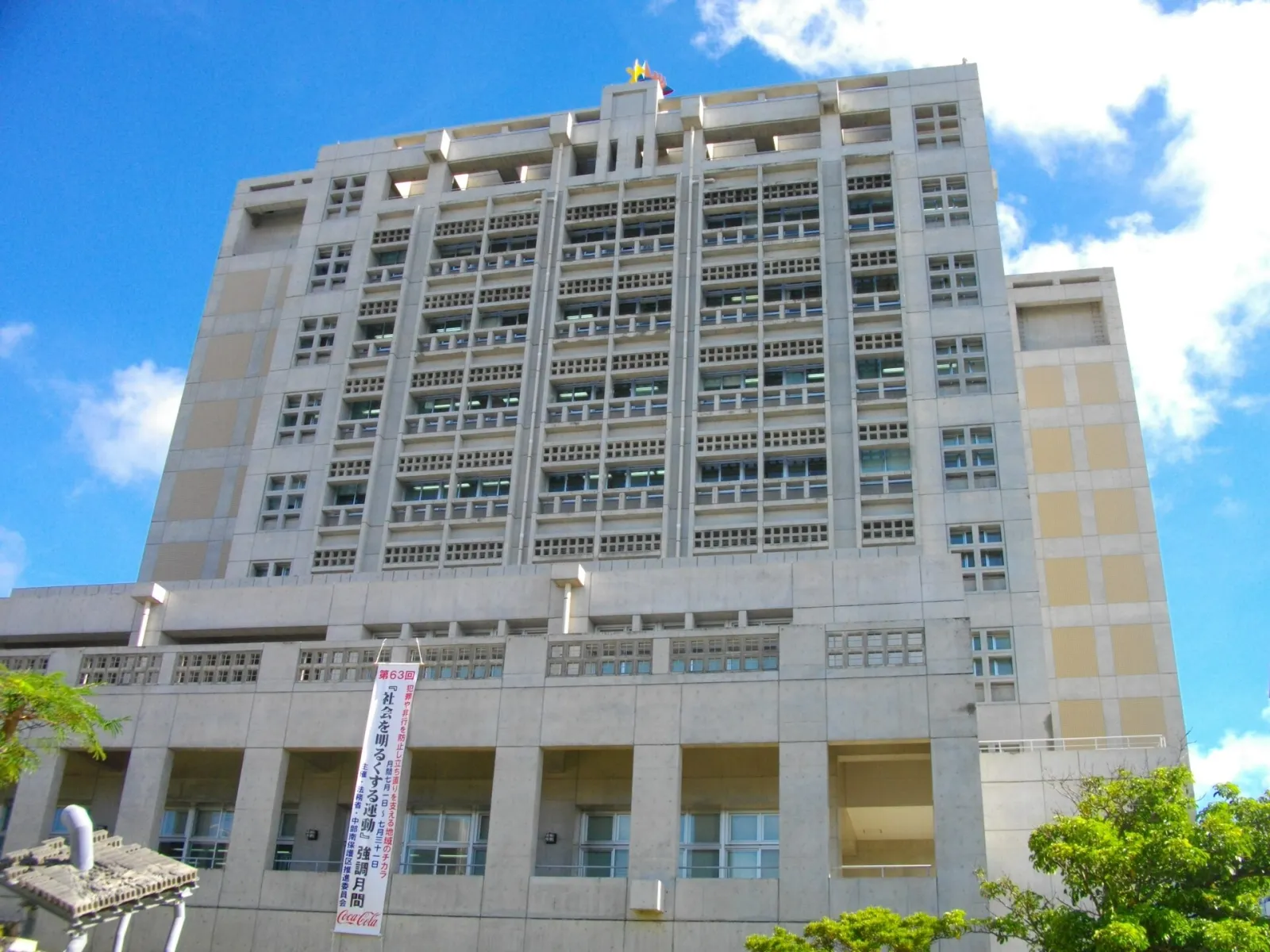 Urasoe City Hall, Urasoe, Okinawa, Japan
