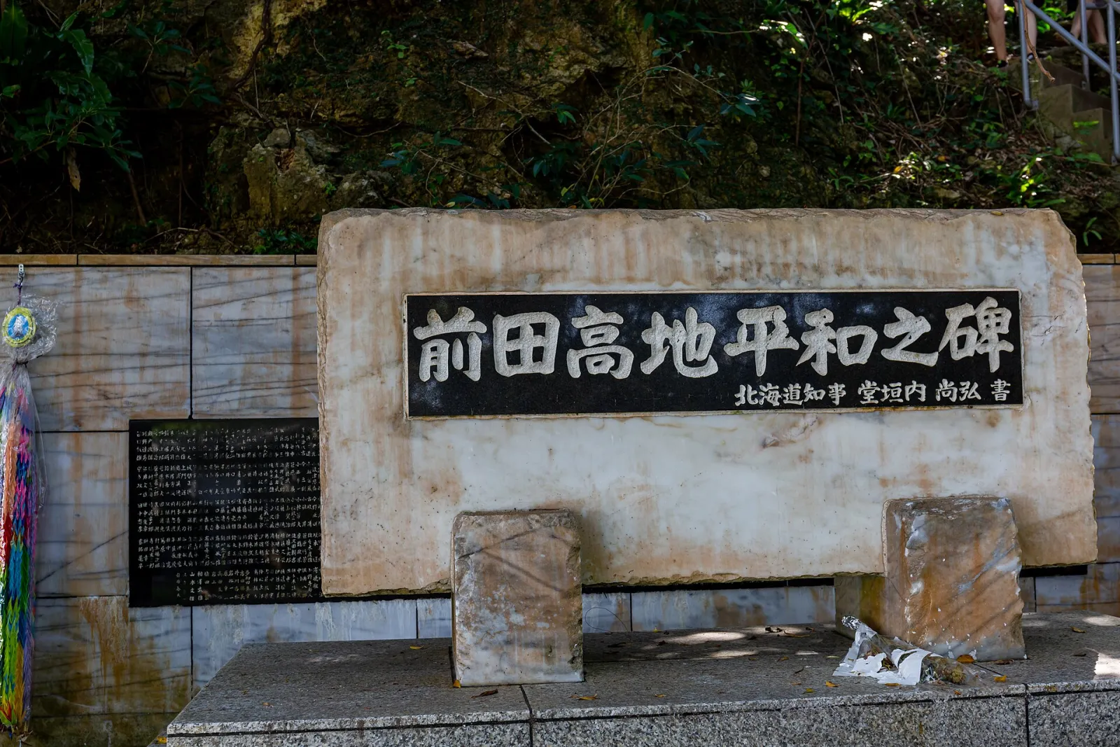 Maeda Escarpment, Urasoe, Okinawa, Japan